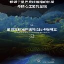 Starbucks Latte Coffee Series 星巴克拿铁咖啡系列