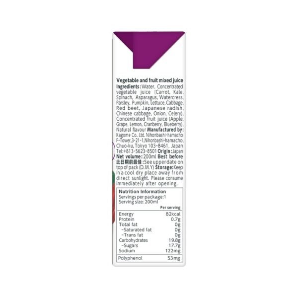 [1 Carton] Kagome Yasai Seikatsu 100 Carrot and Grape (12x200ml) - Image 5